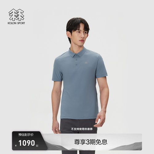 KOLON SPORT可隆户外休闲衣接触凉感遮热UPF50+男CARVICO短袖POLO