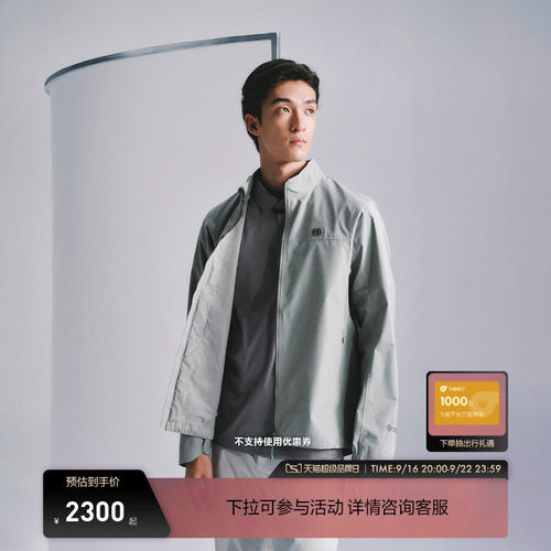 KOLON SPORT可隆KR-reviver软壳衣GTX透湿防泼水防风男士2L夹克