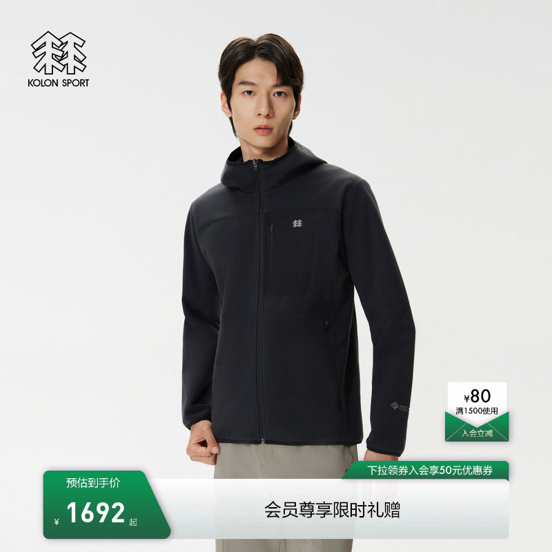 KOLON SPORT可隆软壳衣防风透湿GTX WINDSTOPPER男士抓绒连帽夹克