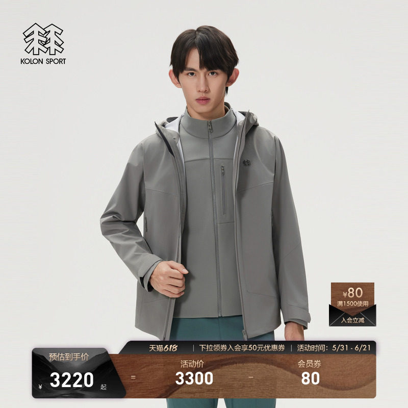 KOLON SPORT可隆冲锋衣1级男女软壳三合一春户外运动徒步登山夹克