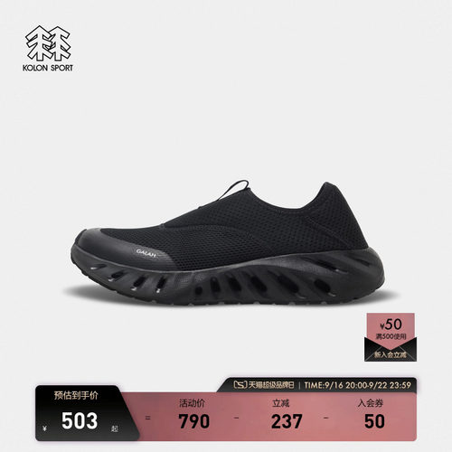 KOLON SPORT可隆溯溪鞋男女吸湿速干耐磨止滑GALAH 2乐透鞋
