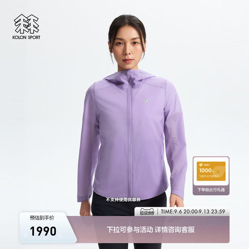KOLON SPORT可隆轻装徒步系列透湿Pertex男女Ultralight连帽夹克