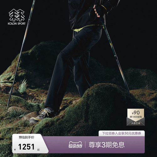 KOLON SPORT可隆户外休闲裤防泼水防晒UPF50+男Sky Hiker徒步长裤