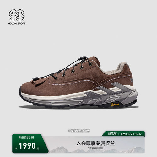 KOLON SPORT可隆徒步鞋男女抓地V底MOVE ALPHA 2.0XCMF徒步鞋