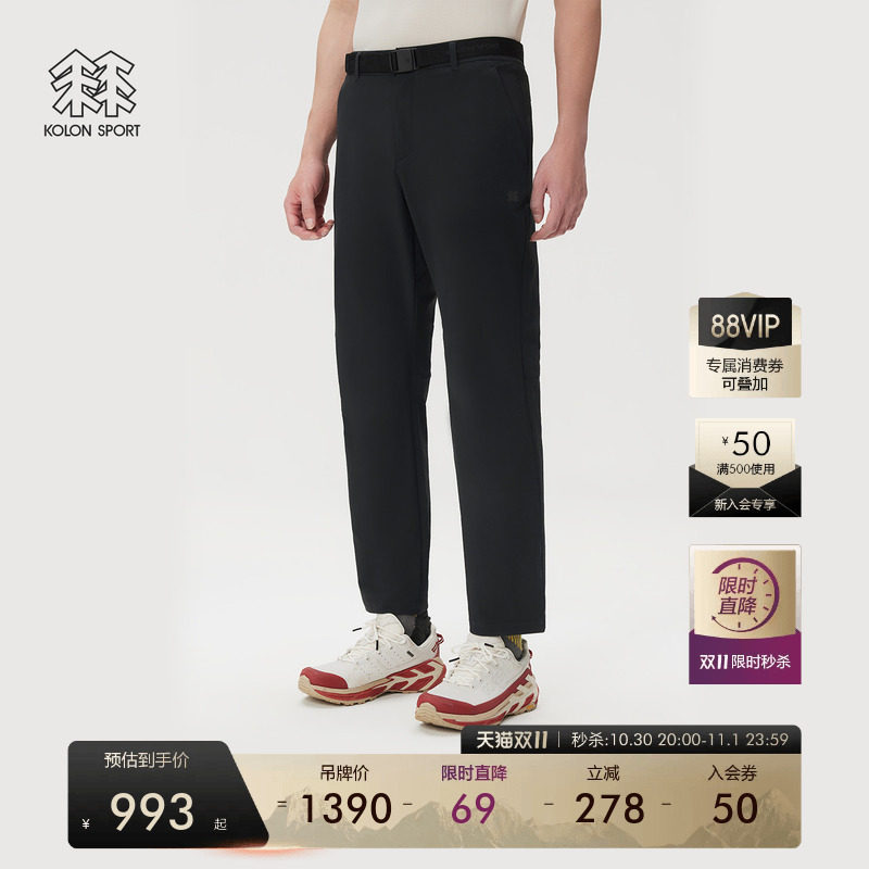 KOLON SPORT可隆户外休闲裤防泼水防晒UPF50+Sky Hiker徒步长裤