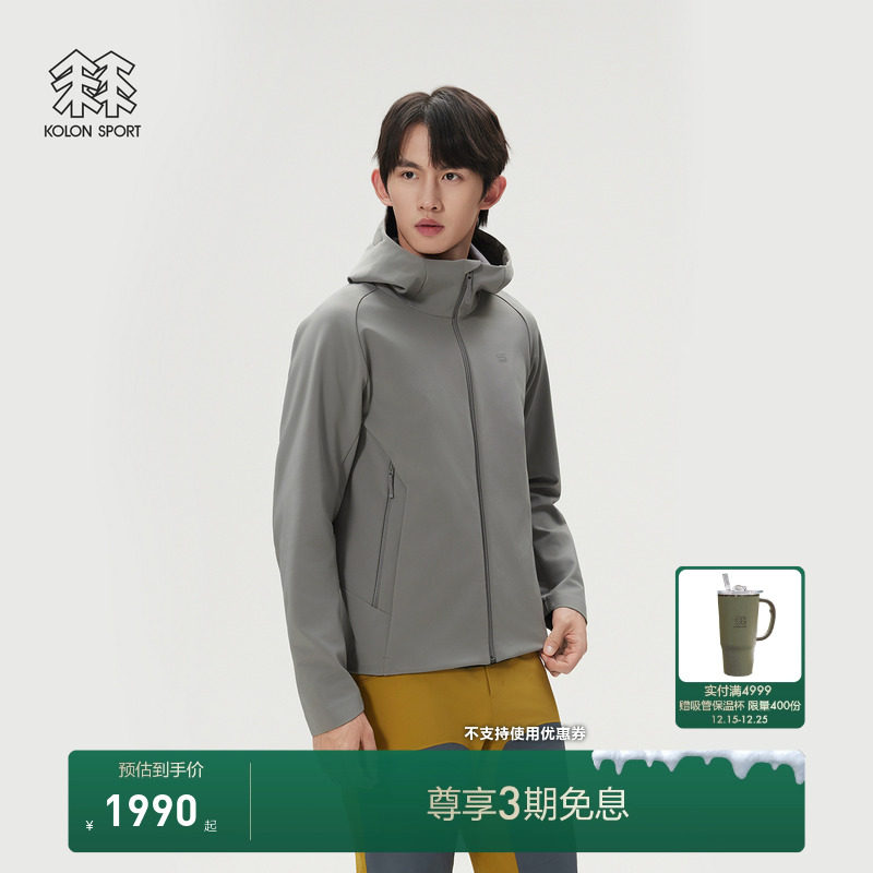 KOLON SPORT可隆软壳衣防泼水透湿防风男士BONDING弹力软壳夹克