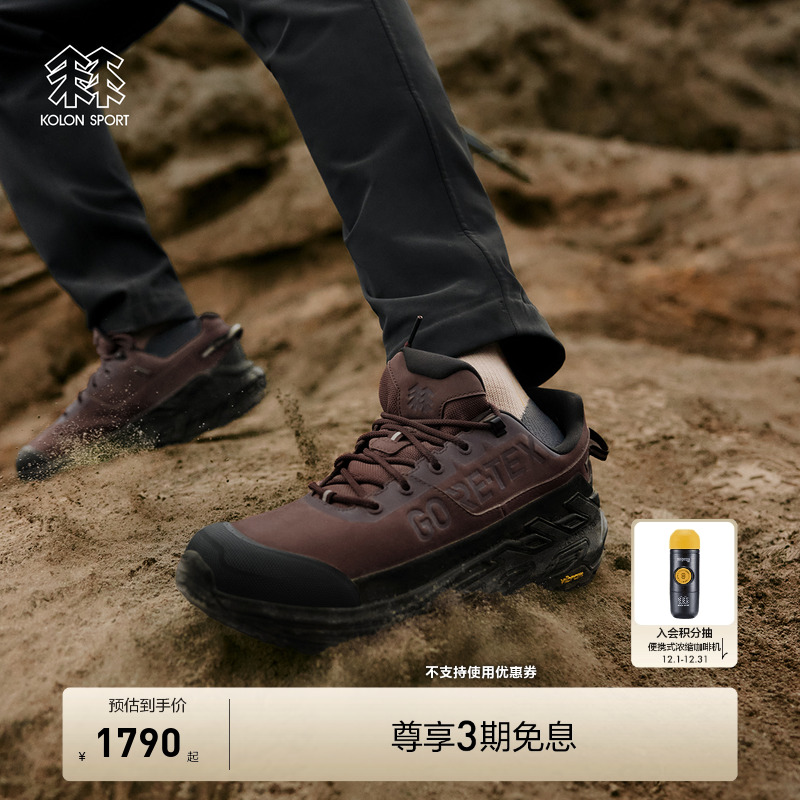 KOLON SPORT可隆徒步鞋防水止滑V底MOVE ALPHA 2.0 GTX徒步鞋