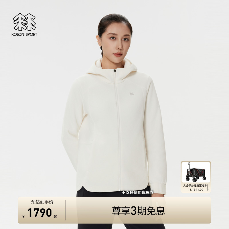 KOLON SPORT可隆抓绒衣保暖女士收腰POLARTEC连帽抓绒夹克