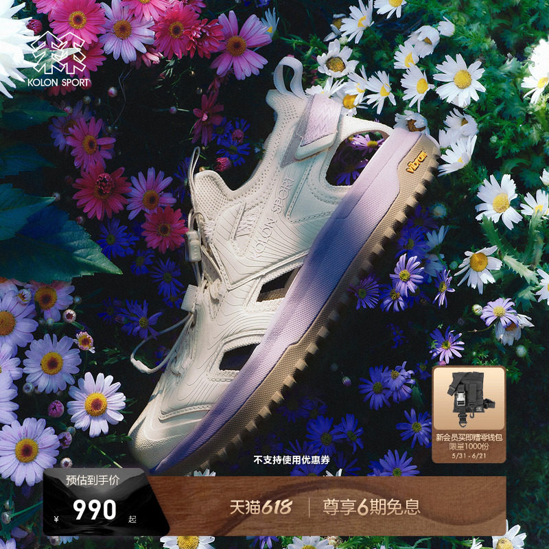 KOLON SPORT可隆凉鞋透气抓地抗菌V底UGLY SANDAL沙滩鞋