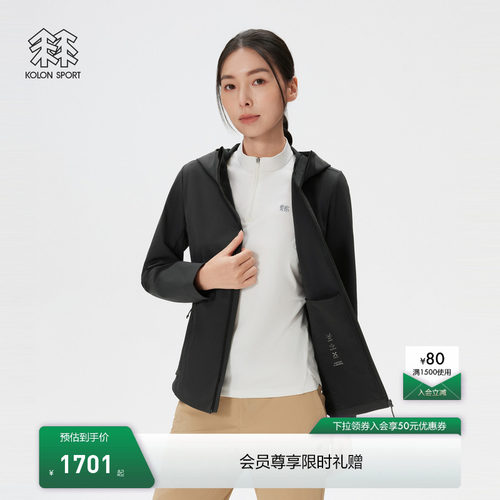 KOLON SPORT可隆软壳衣接触凉感UPF50+Amazon shell防风夹克