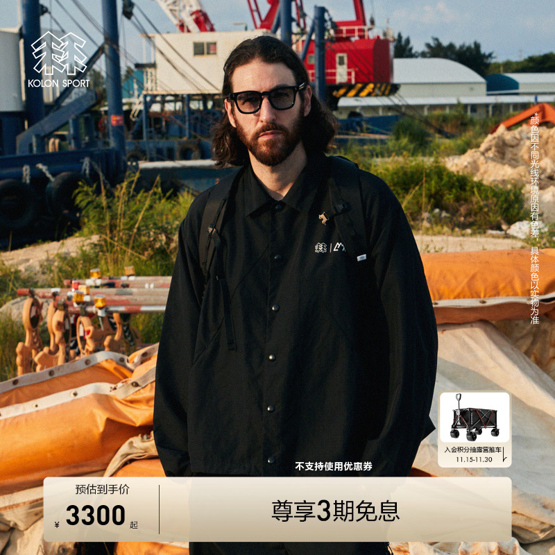 KOLON SPORT可隆男女同款COMFY联名STEP OUT 2合1夹克锦纶外套