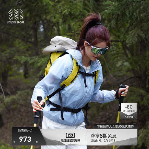 KOLON SPORT可隆皮肤衣男女EGG LITE夹克轻量风衣登山徒步外套