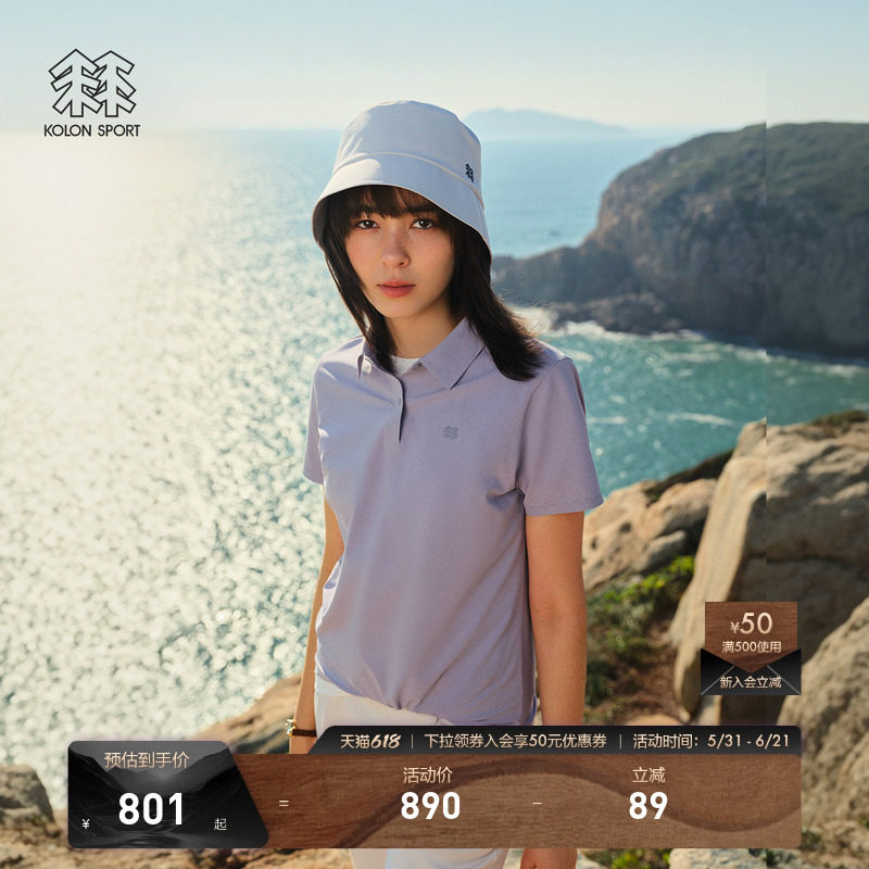 KOLON SPORT可隆SECO POLO男女吸湿速干T恤抗菌防晒UPF50+短袖