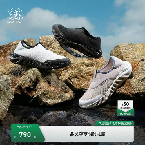 KOLON SPORT可隆溯溪鞋吸湿速干透湿抓地V底GALAH 2 SLIP-ON鞋