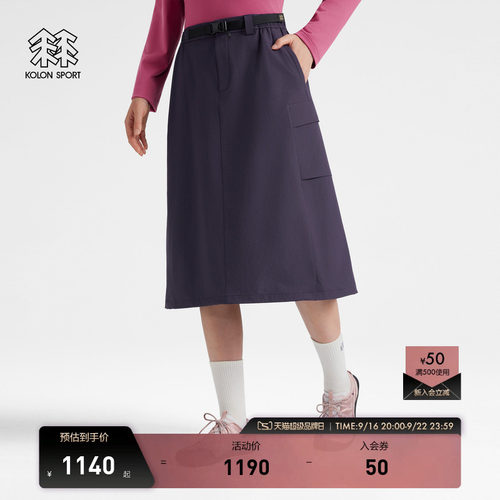 KOLON SPORT可隆运动半身裙女士工装半身裙秋露营轻薄半裙