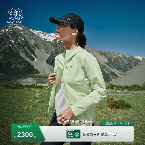 KOLON SPORT可隆户外休闲衣耐磨透湿AIR TRACER「风迹」轻量夹克