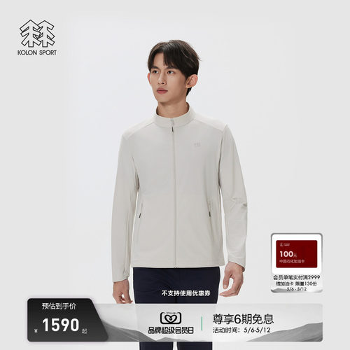 KOLON SPORT可隆防晒衣接触凉感UPF50+男女X-TRICOT针织夹克