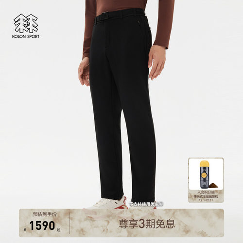 KOLON SPORT可隆软壳裤防泼水防风透湿保暖抗皱男士拉绒软壳长裤