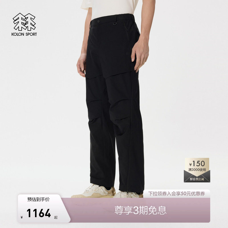KOLON SPORT可隆男户外运动裤宽松长裤侧开拉链可调节弹性梭织裤