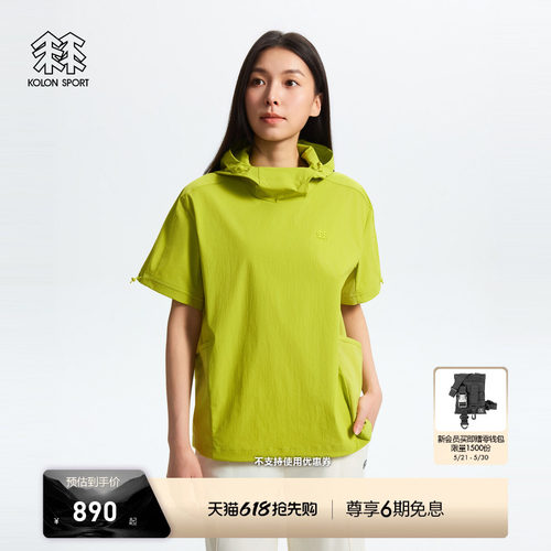 KOLON SPORT可隆轻装徒步系列接触凉感防泼水防晒UPF40+女士T恤