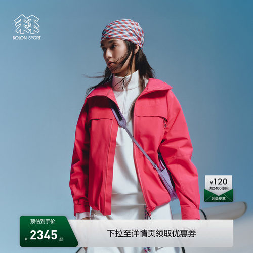 KOLON SPORT可隆冲锋衣2级透湿男女GLADE WHISPER GTX 2L防水夹克