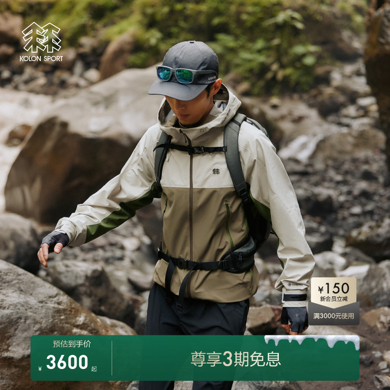 KOLON SPORT可隆冲锋衣男款防水透湿防风GTX 3L外套1992冲锋衣