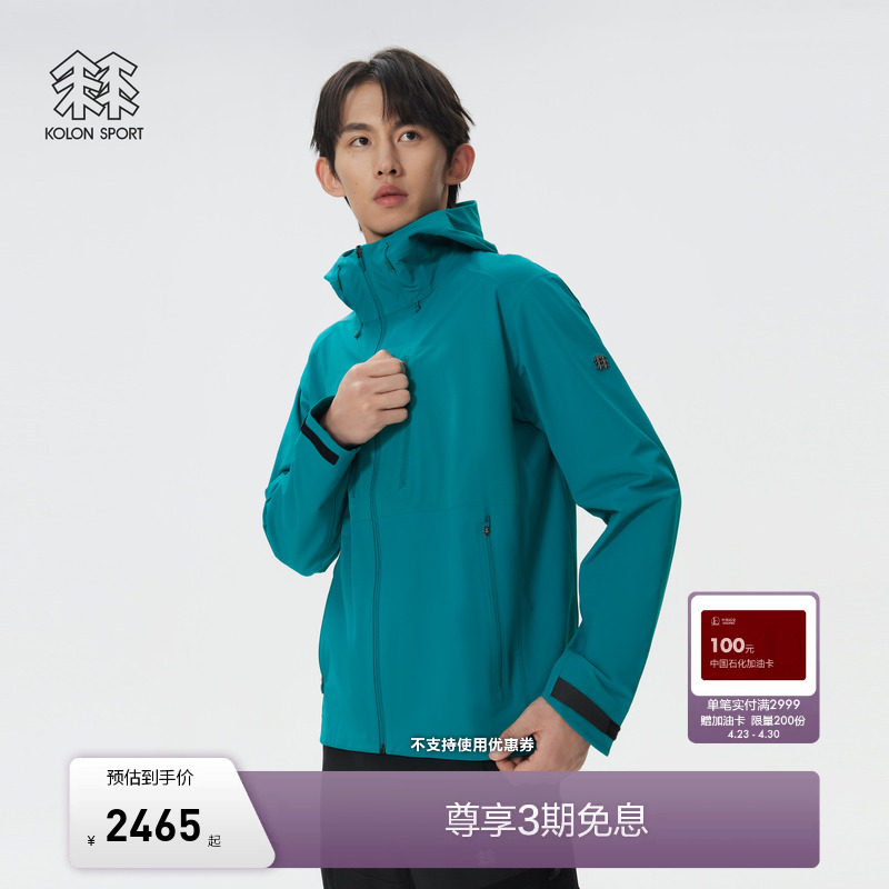 KOLON SPORT可隆软壳衣男多口袋户外拼接双层编织软壳外套男款