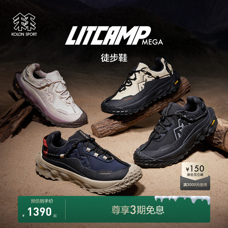 KOLON SPORT可隆LITCAMP MEGA徒步鞋男女同款防水透湿止滑鞋子
