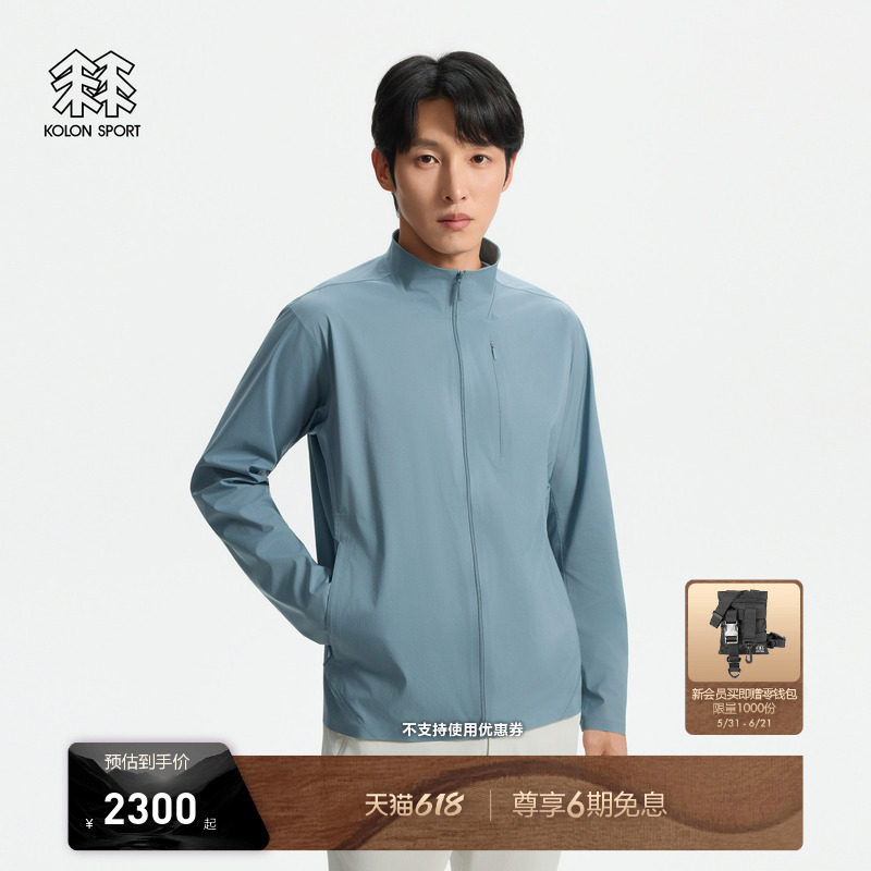 KOLON SPORT可隆户外休闲衣透湿防泼水男士夏通勤轻量压胶夹克