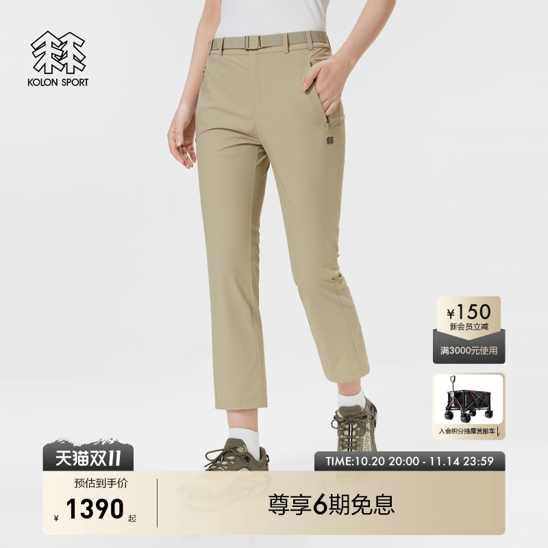 KOLON SPORT可隆软壳长裤女户外防泼水透湿微喇徒步登山修身裤子