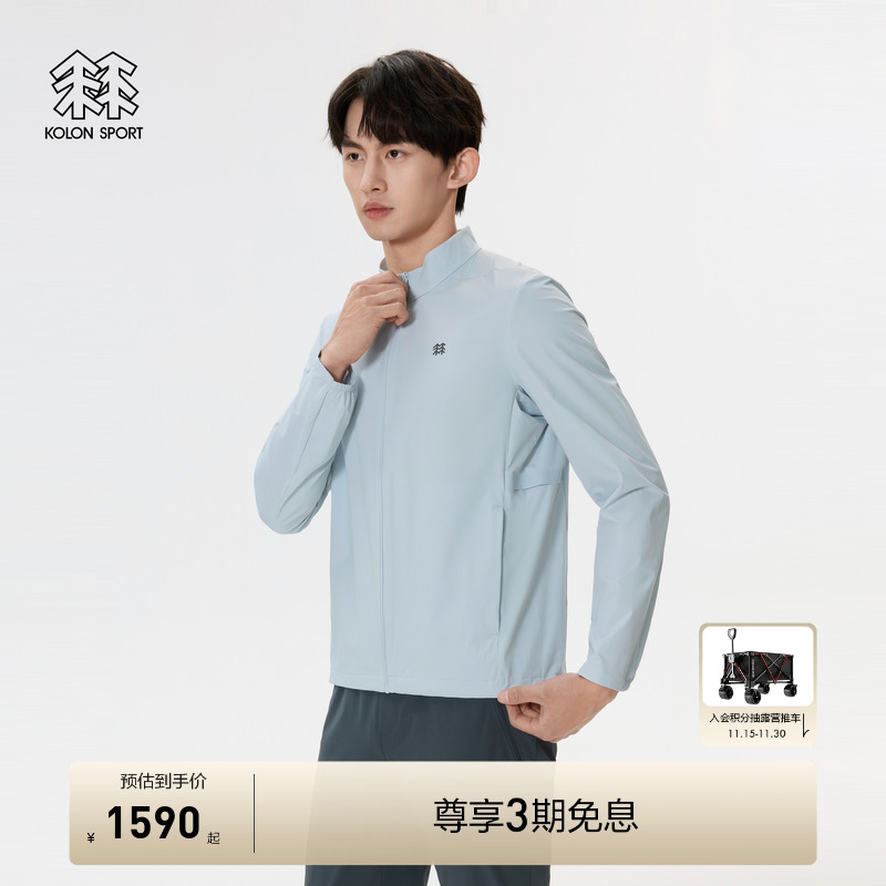 KOLON SPORT可隆防风夹克防泼水防晒UPF50+凉感透湿男士防风夹克
