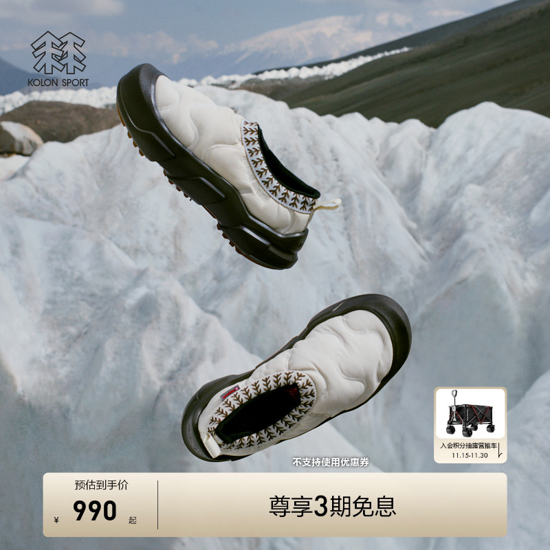 KOLON SPORT可隆户外休闲鞋女士防泼水保暖P棉V底PUFFY BED营地鞋