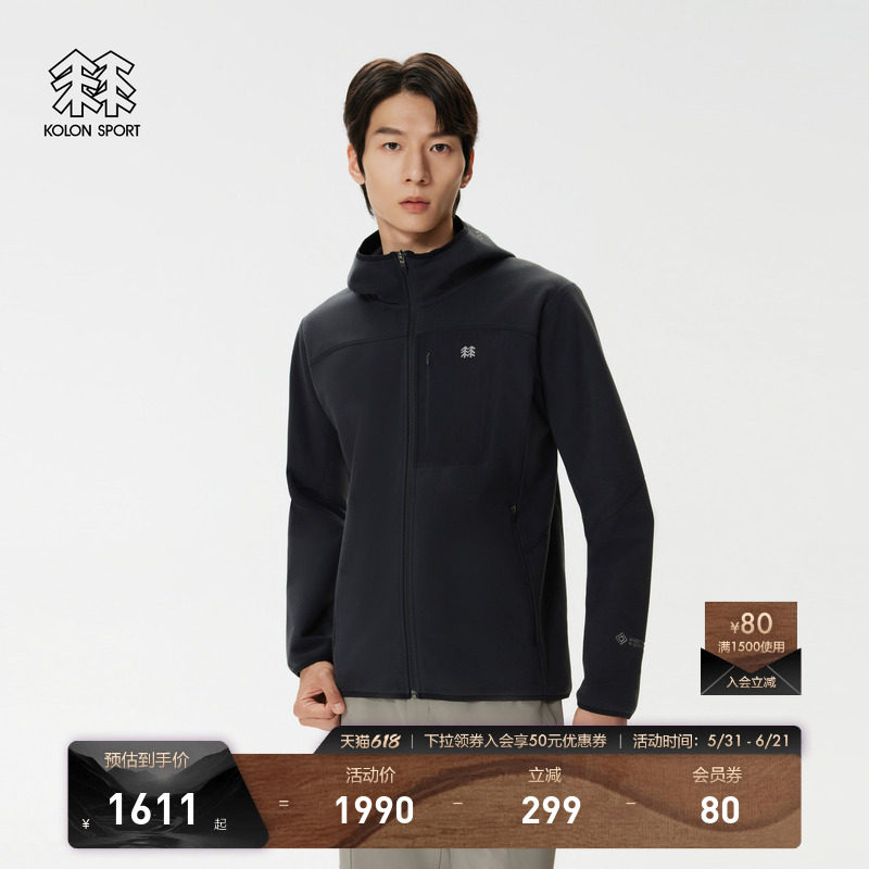 KOLON SPORT可隆软壳衣防风透湿GTX WINDSTOPPER男士抓绒连帽夹克