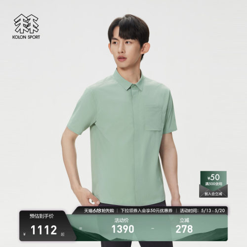 KOLON SPORT可隆短袖衬衫接触凉感防泼水男ECONYL防晒衬衫上衣