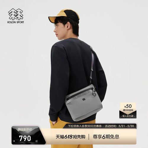 KOLON SPORT可隆挎包拎包休闲包男女同款耐磨防泼水露营斜挎包