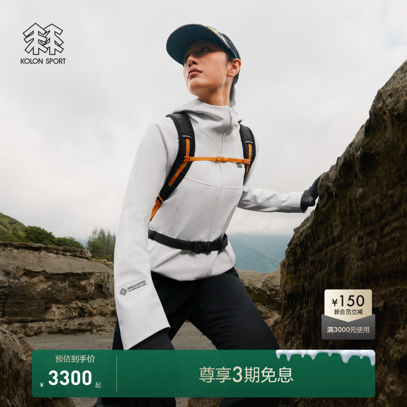 KOLON SPORT可隆软壳衣防泼水防风透湿GTX白标女士BORA软壳夹克