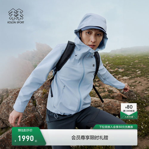 KOLON SPORT可隆【风脊】石墨烯软壳衣男透湿防泼水防风夹克