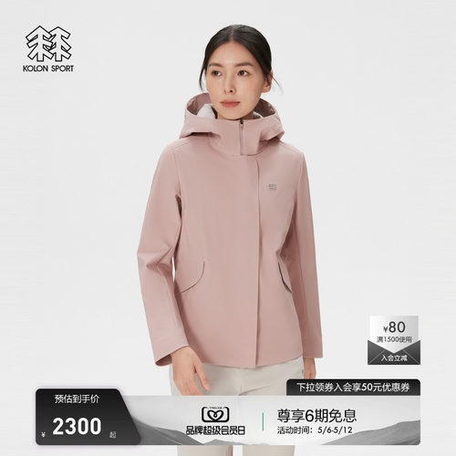KOLON SPORT可隆软壳衣透湿防水防风男女TECHSHELL 3L软壳夹克