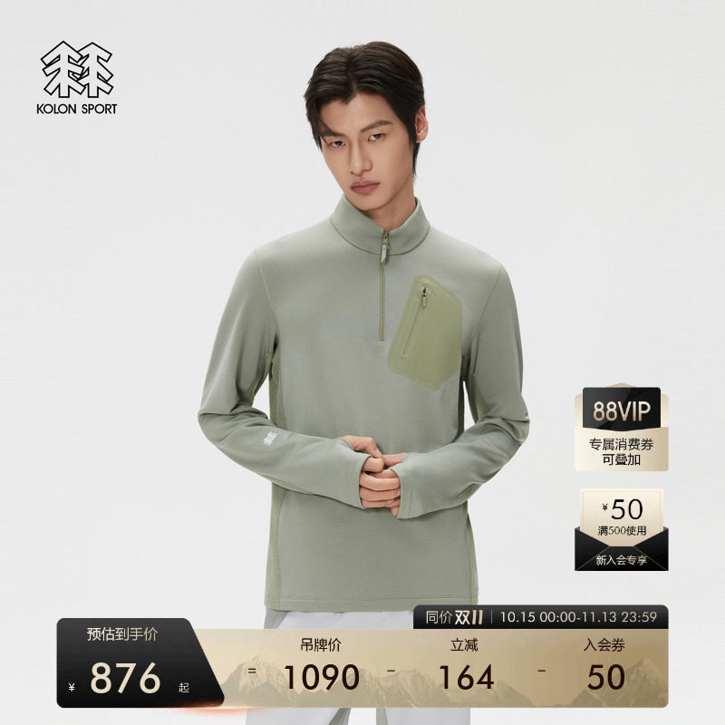 KOLON SPORT可隆MOUNT/AGE抓绒衣LS INNER M1男POLARTEC长袖T恤
