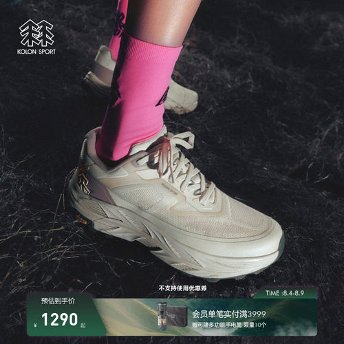 KOLON SPORT可隆越野跑鞋男女抓地V底KRUST 2.0短距离竞速跑步鞋