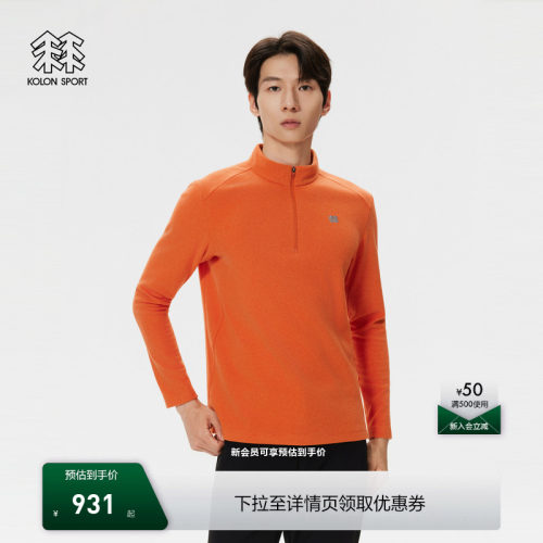 KOLON SPORT可隆抓绒衣保暖男士POLARTEC Fleece半拉链长袖T恤