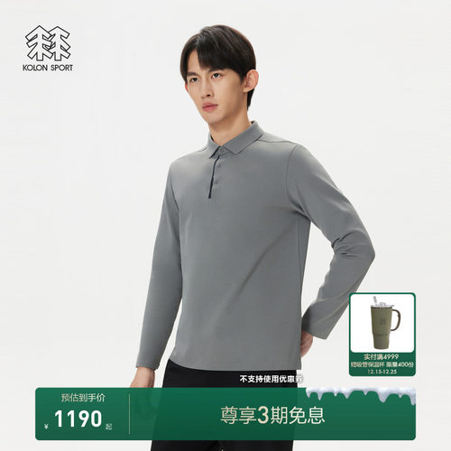 KOLON SPORT可隆户外休闲衣男士肌理感拉绒上衣商务POLO衫