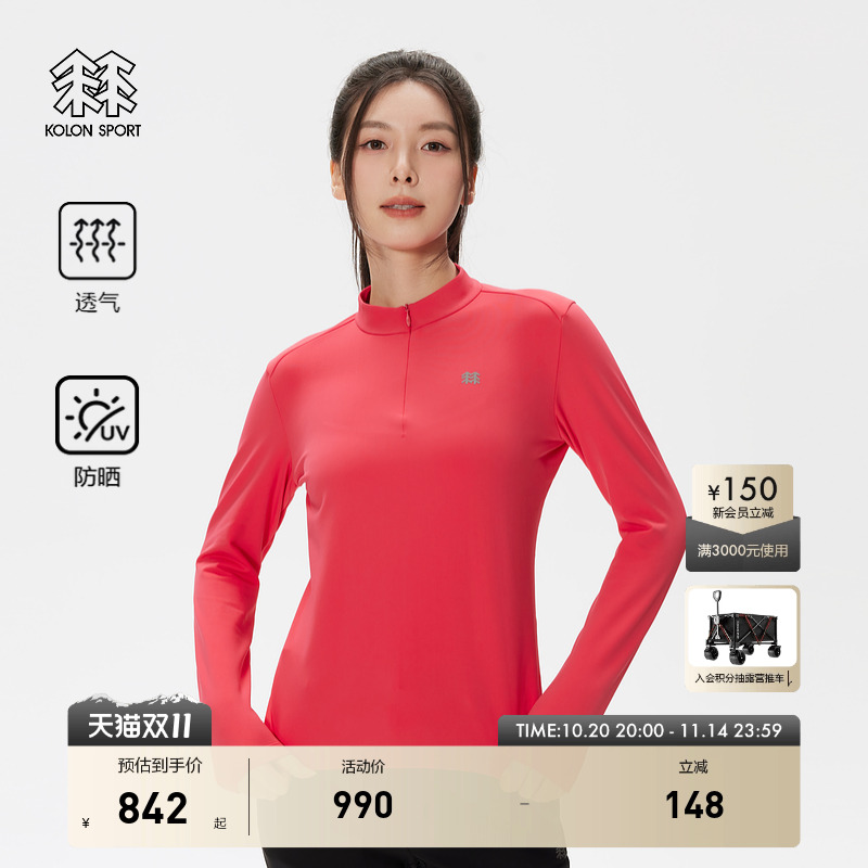 面料具有抗UV、透气功能