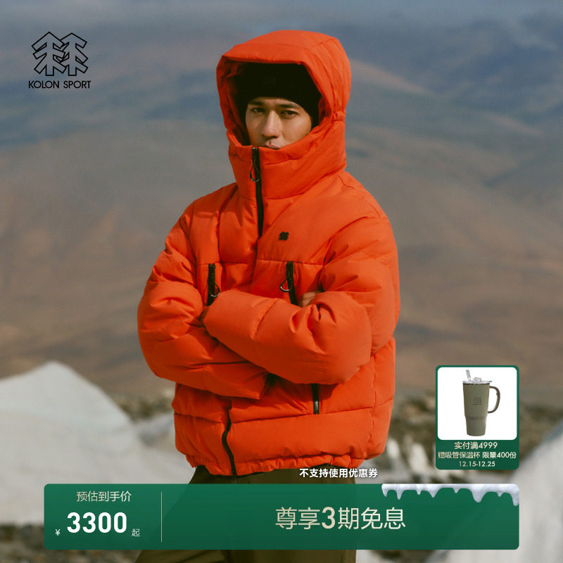 KOLON SPORT可隆羽绒衣防水透湿耐磨男女同款露营中量鹅绒夹克
