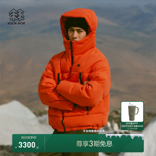 KOLON SPORT可隆羽绒衣防水透湿耐磨男女同款露营中量鹅绒夹克