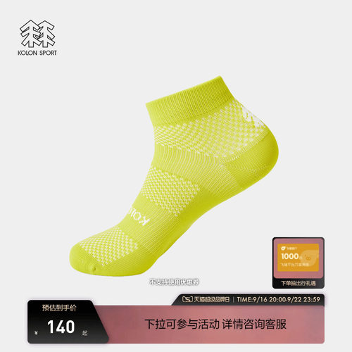 KOLON SPORT可隆运动袜男女同款夏露营无骨袜休闲短袜2双装
