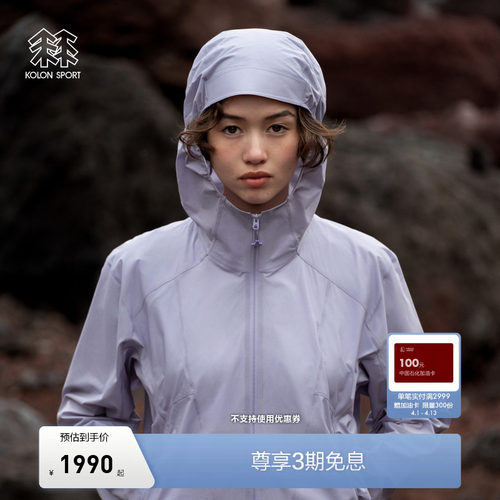 KOLON SPORT可隆户外休闲衣PERTEX夹克女士轻量徒步连帽外套