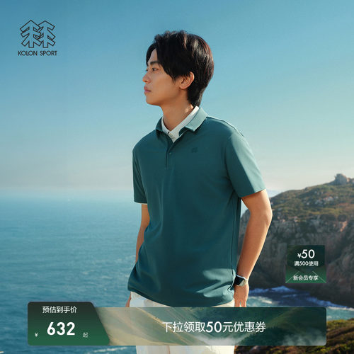 KOLON SPORT可隆吸湿速干T恤抗菌男士撞色小翻领珠地短袖POLO T恤