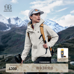 KOLON SPORT可隆冲锋衣2级防泼水防风透湿男女GTX羽绒三合一夹克