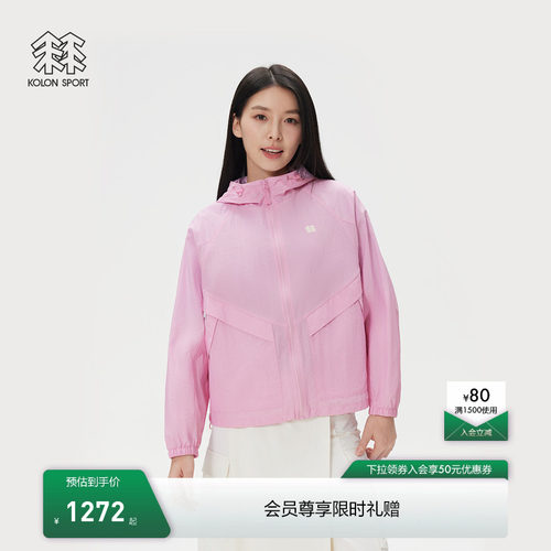 KOLON SPORT可隆防晒衣防泼水UPF50+女士夹克户外露营皮肤衣